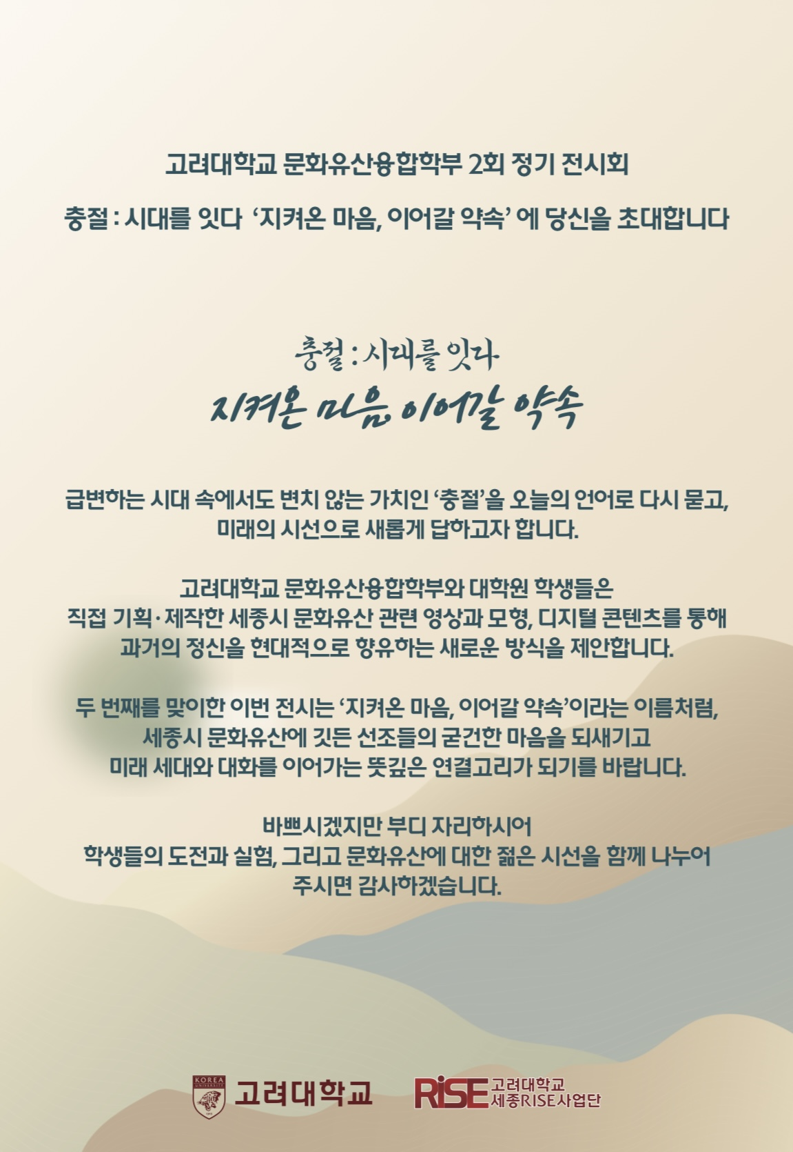 전시 포스터 메인 키비주얼